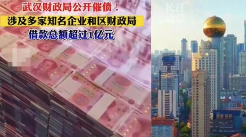 武汉财政局公开催债，债务背后的两个20%