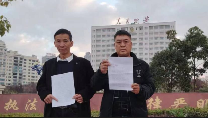 贵州纳雍县两农民被构陷打死侄女婿，二十三年后被抓捕起诉，请求媒体呼吁申冤