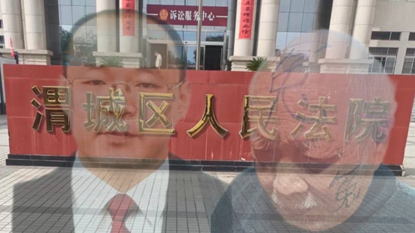 咸阳渭城区法院审判长刘岩公然在巡视期间审理“植物人”，辩护人被杀猪般架出法庭
