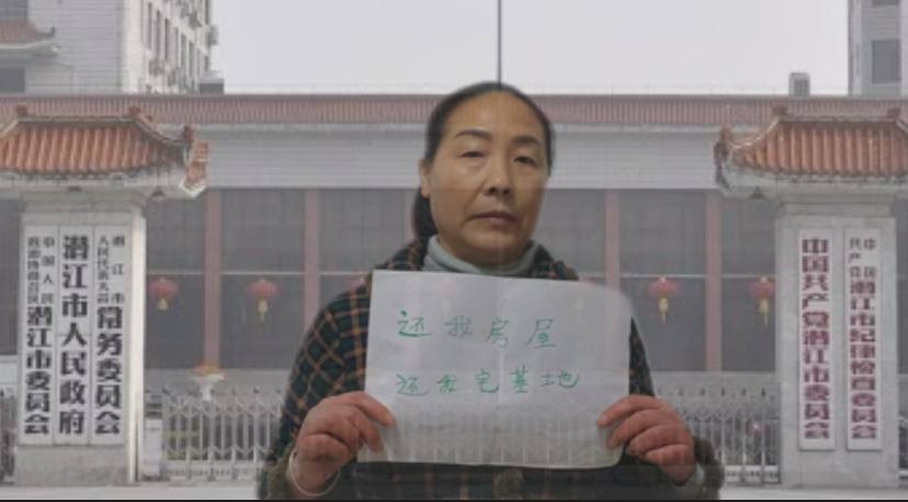潜江市政府、园林办事处强拆百姓房屋，控诉人江年珍女士向国家信访局控诉