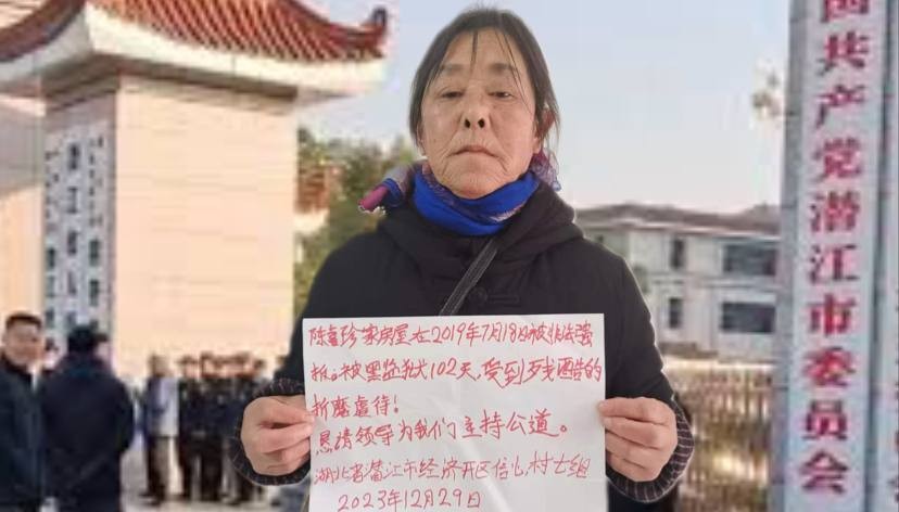 潜江市政府的强拆暴行：一个村民的无奈抗争